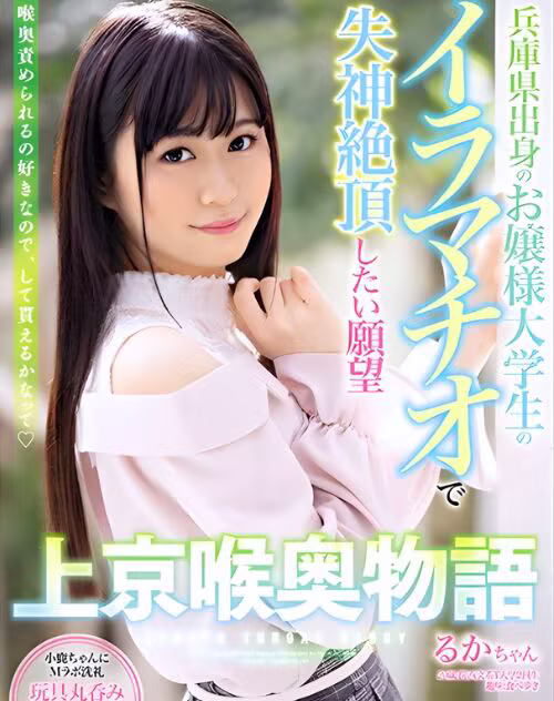 Nagarekawa Honami